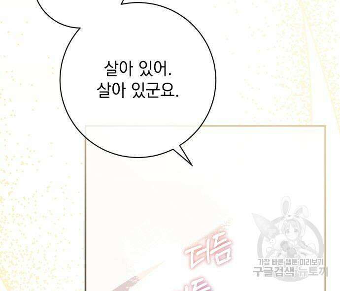 계약직 대공비 14화 12