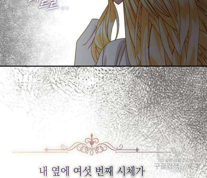 계약직 대공비 14화 19