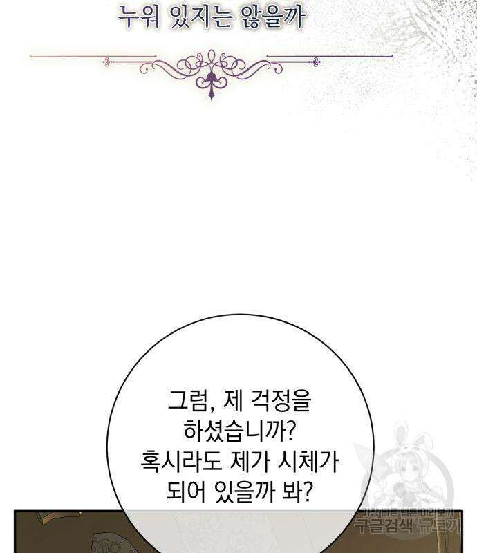 계약직 대공비 14화 20