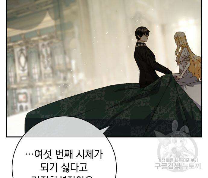 계약직 대공비 14화 22