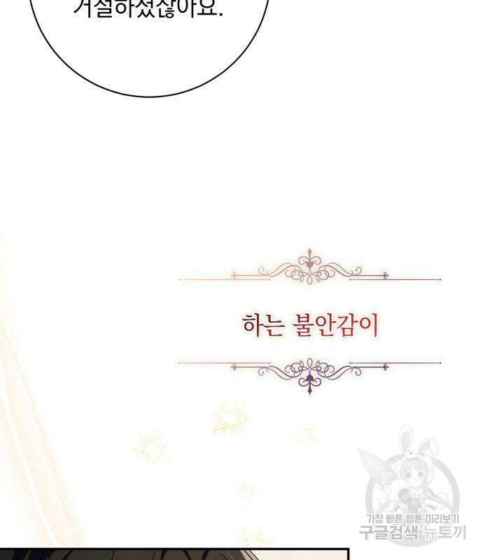 계약직 대공비 14화 23