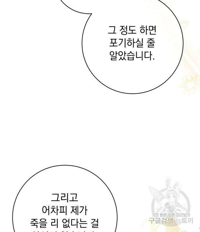 계약직 대공비 14화 26