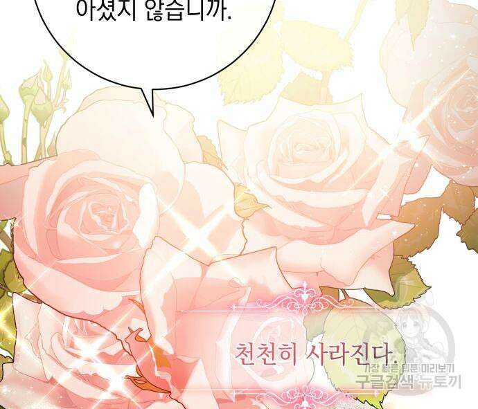 계약직 대공비 14화 27