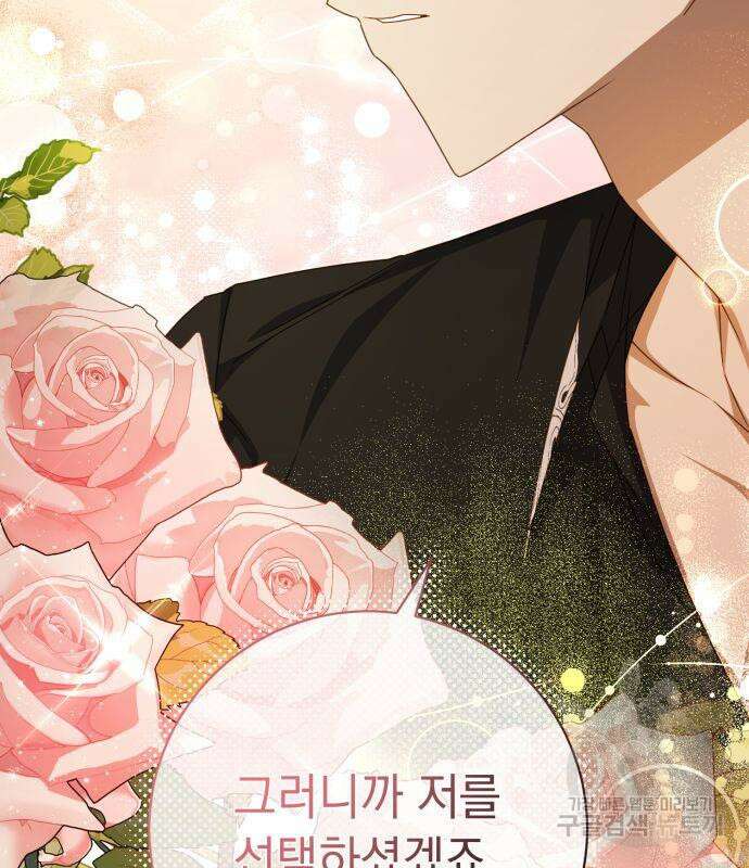 계약직 대공비 14화 29