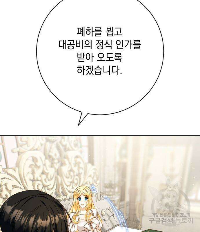 계약직 대공비 14화 35