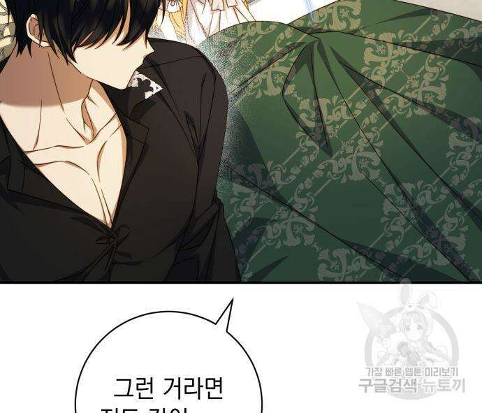 계약직 대공비 14화 36
