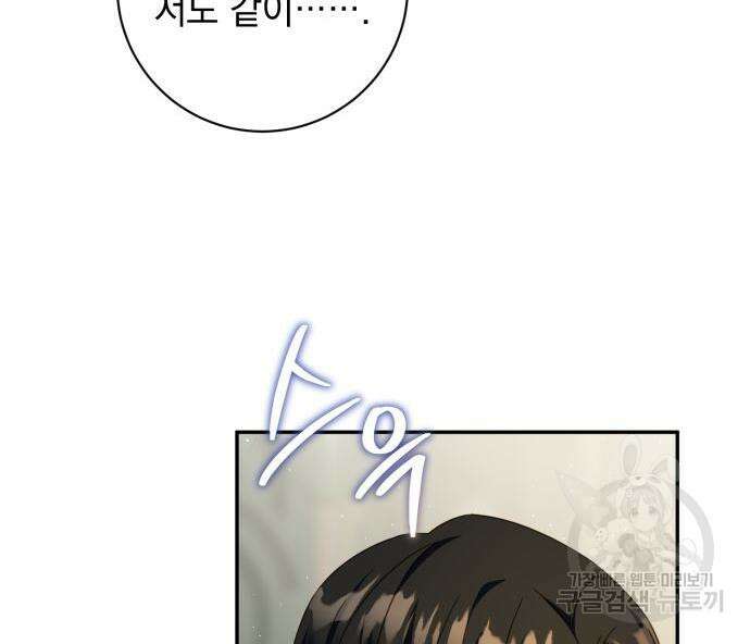 계약직 대공비 14화 37