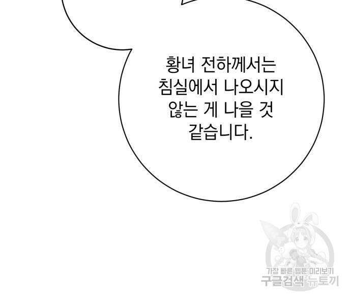 계약직 대공비 14화 39