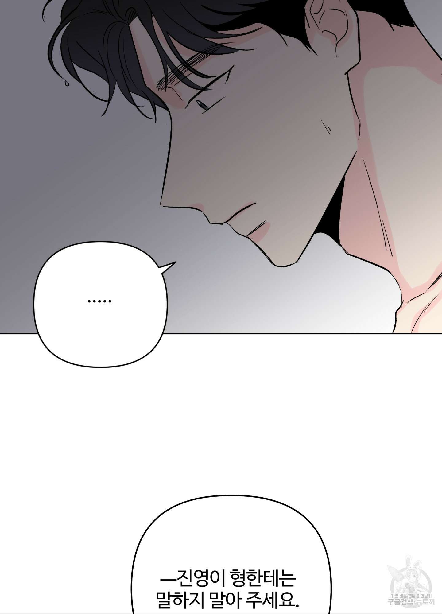 연하공 수난기 시즌2 35화 5