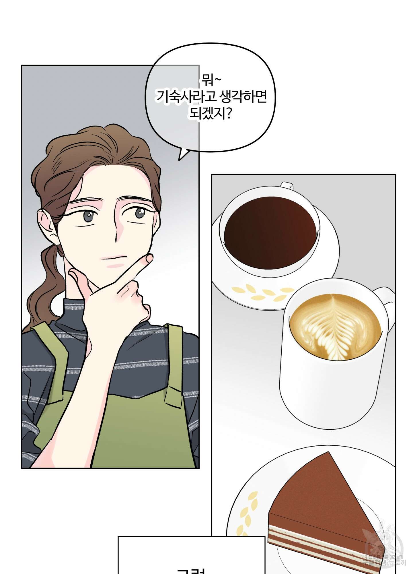 연하공 수난기 시즌2 35화 7