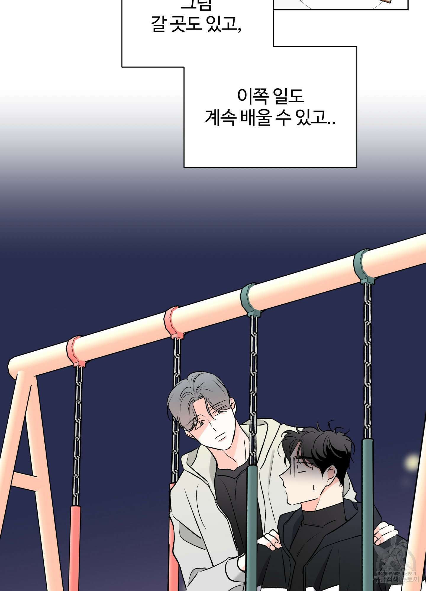 연하공 수난기 시즌2 35화 8
