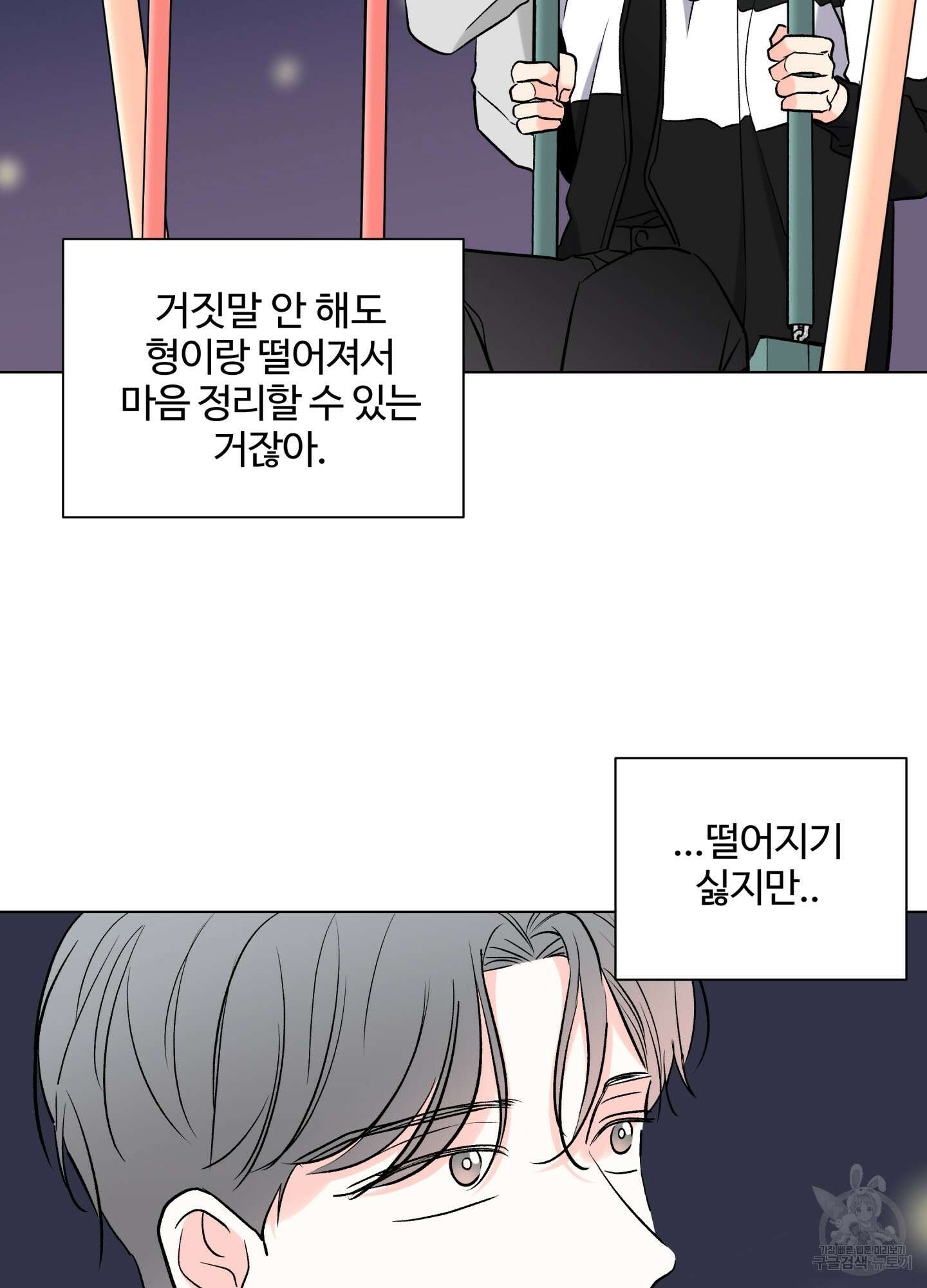 연하공 수난기 시즌2 35화 9