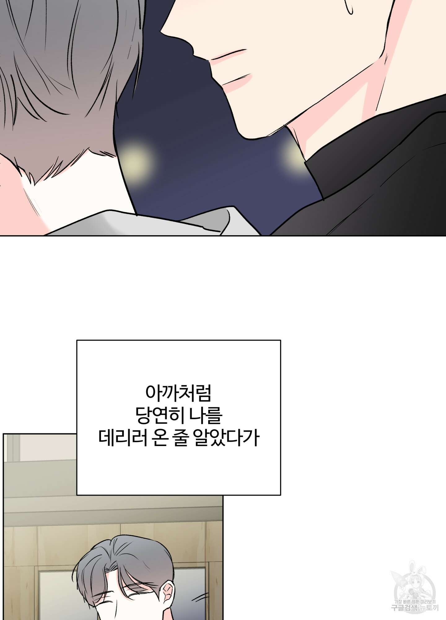연하공 수난기 시즌2 35화 11