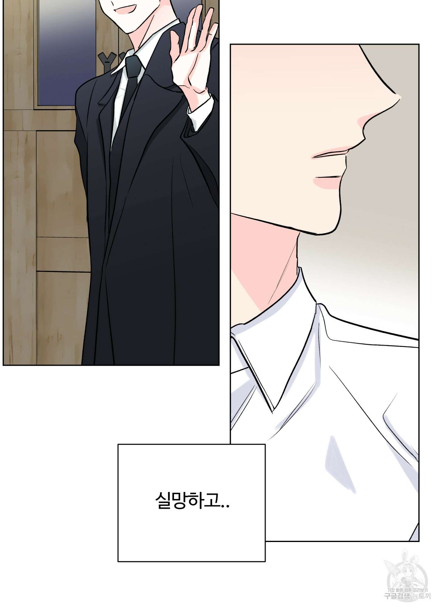 연하공 수난기 시즌2 35화 12