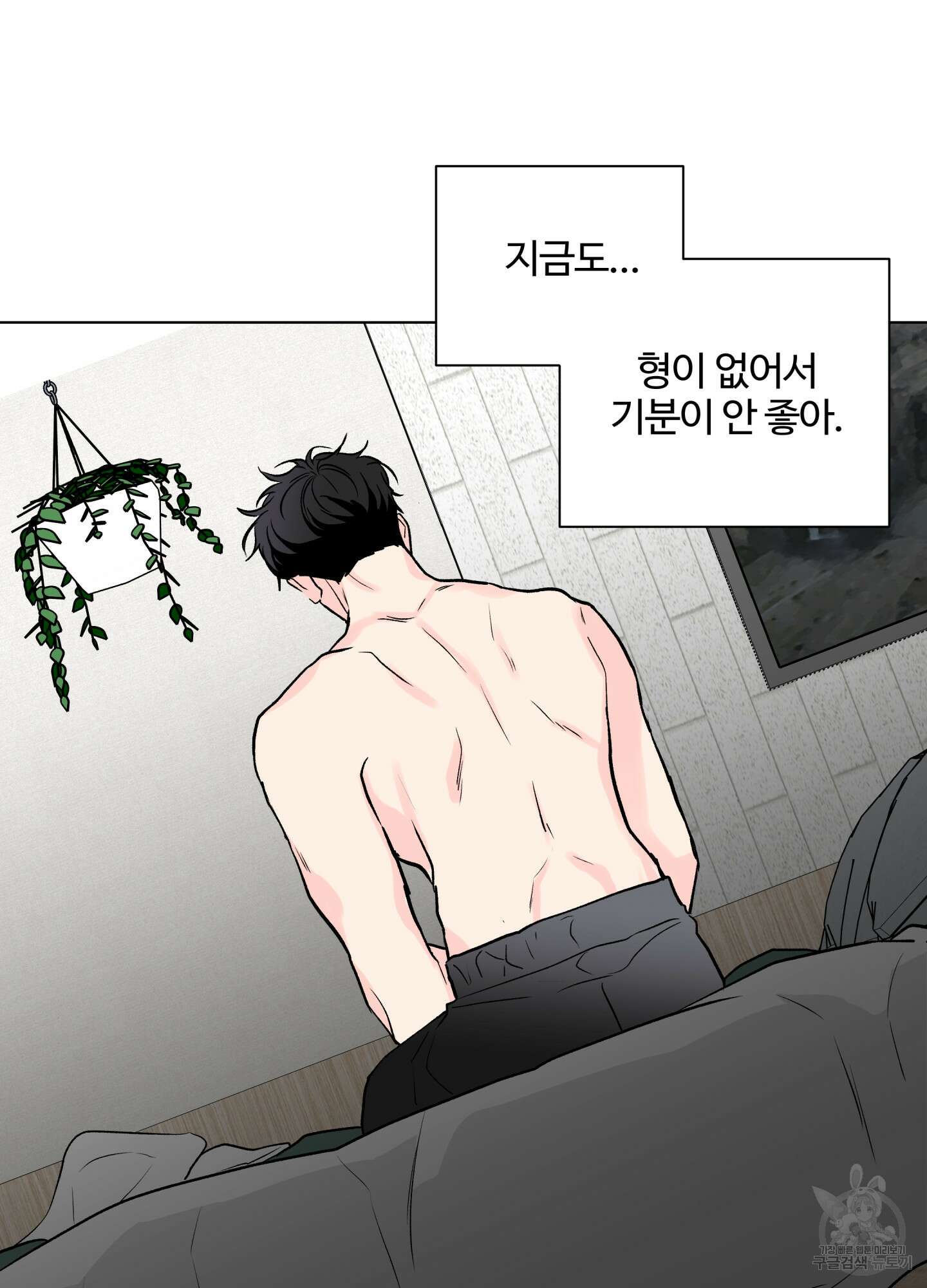 연하공 수난기 시즌2 35화 13