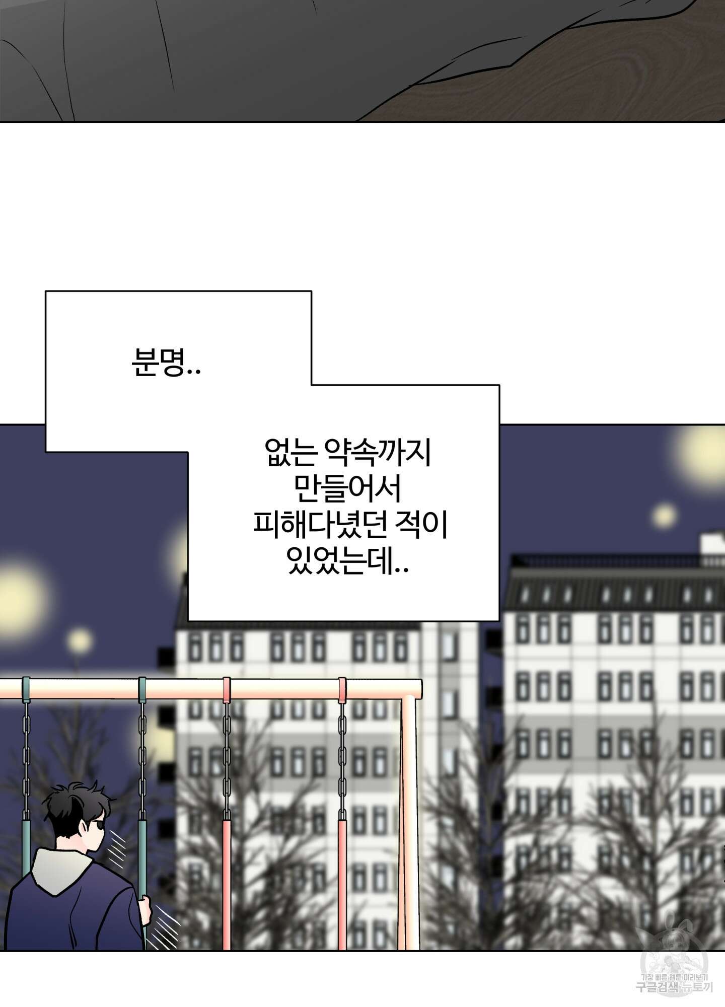 연하공 수난기 시즌2 35화 14
