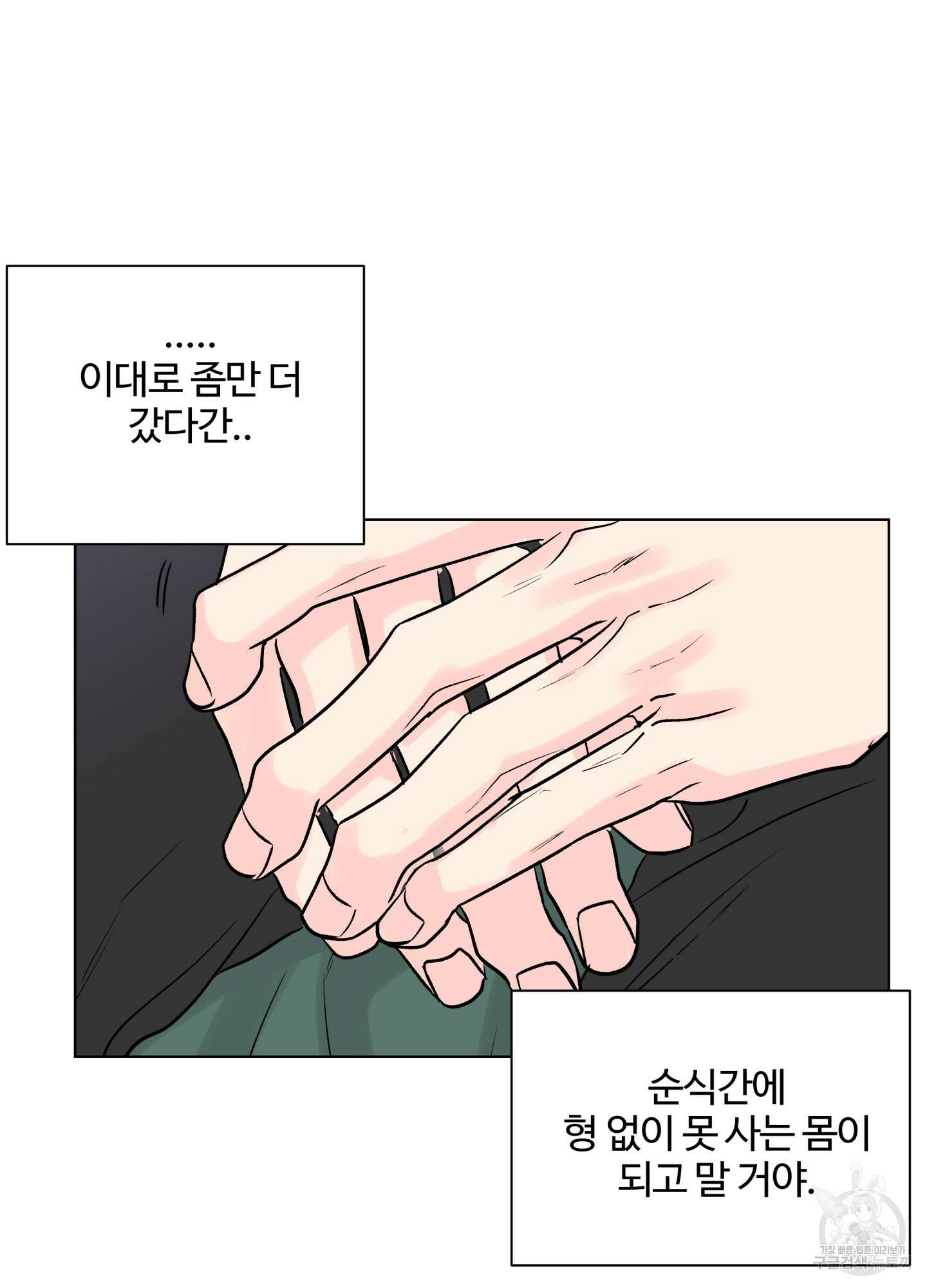 연하공 수난기 시즌2 35화 15