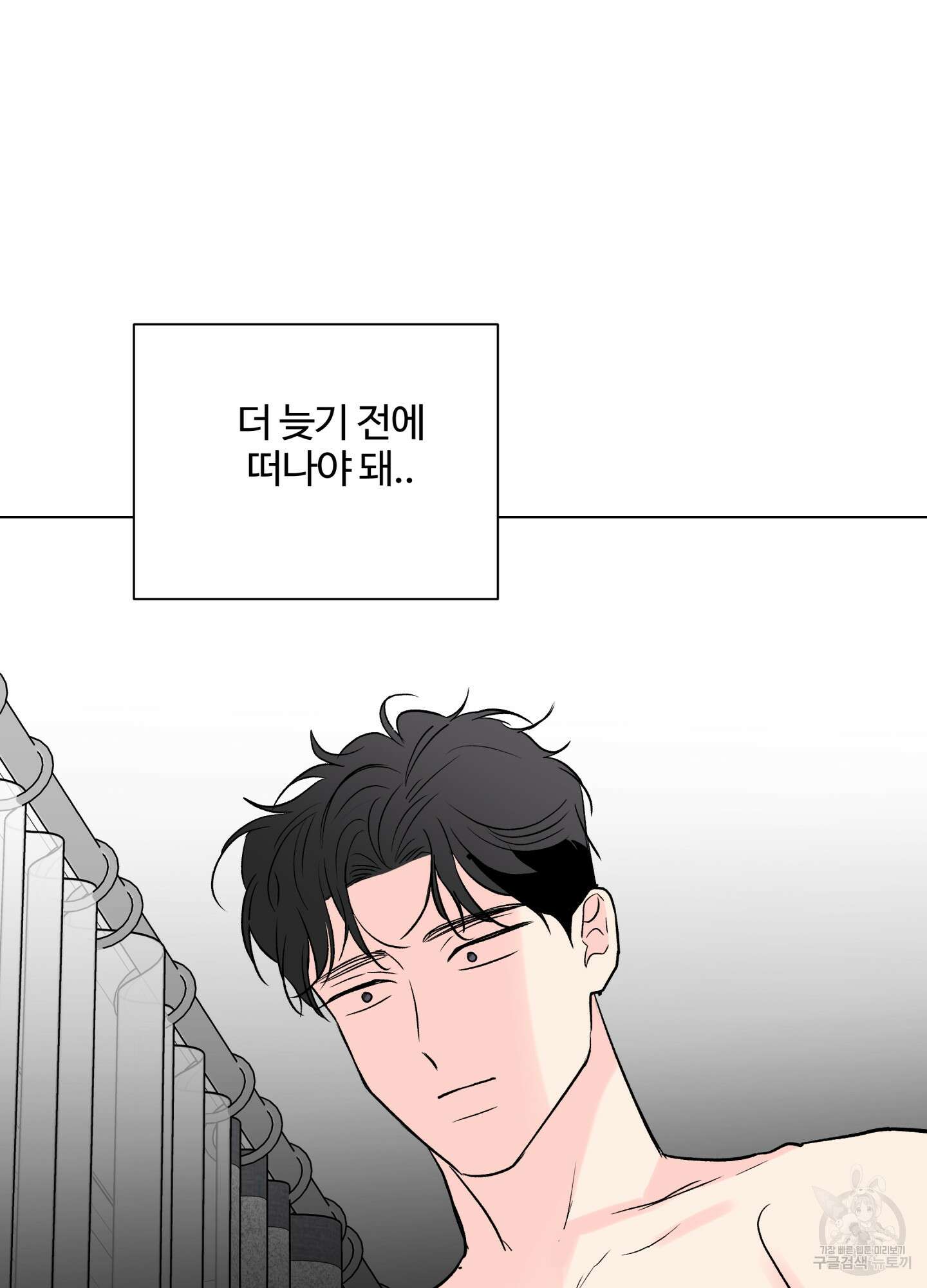 연하공 수난기 시즌2 35화 16