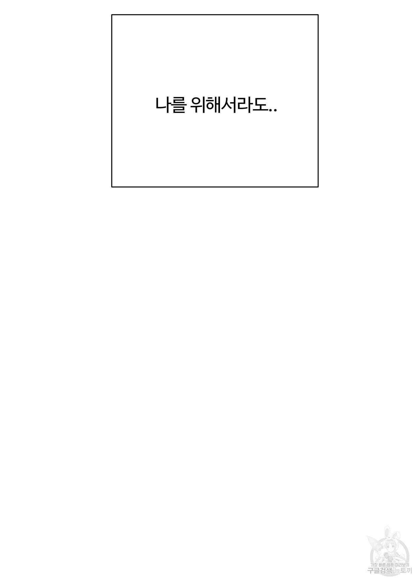 연하공 수난기 시즌2 35화 18