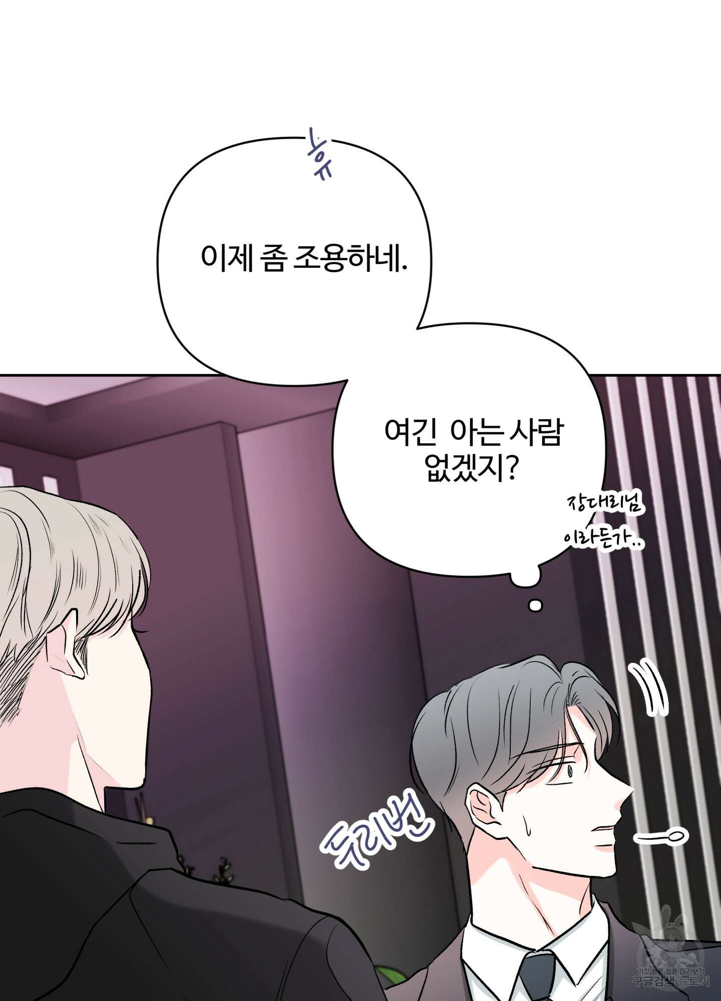 연하공 수난기 시즌2 35화 21