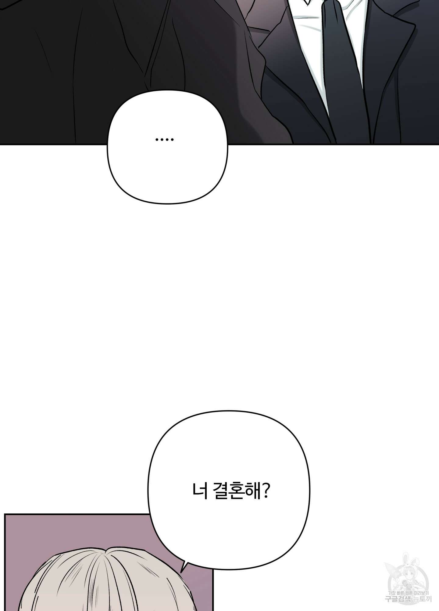 연하공 수난기 시즌2 35화 22