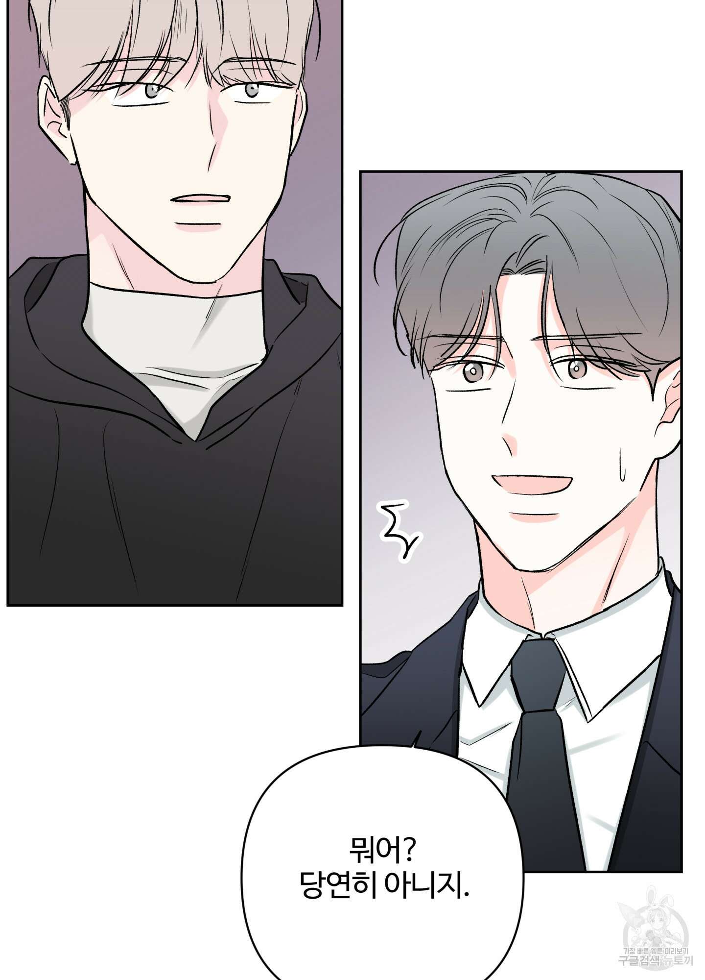 연하공 수난기 시즌2 35화 23