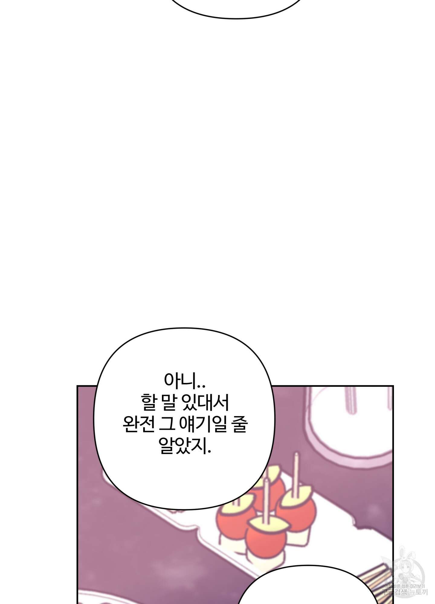 연하공 수난기 시즌2 35화 24