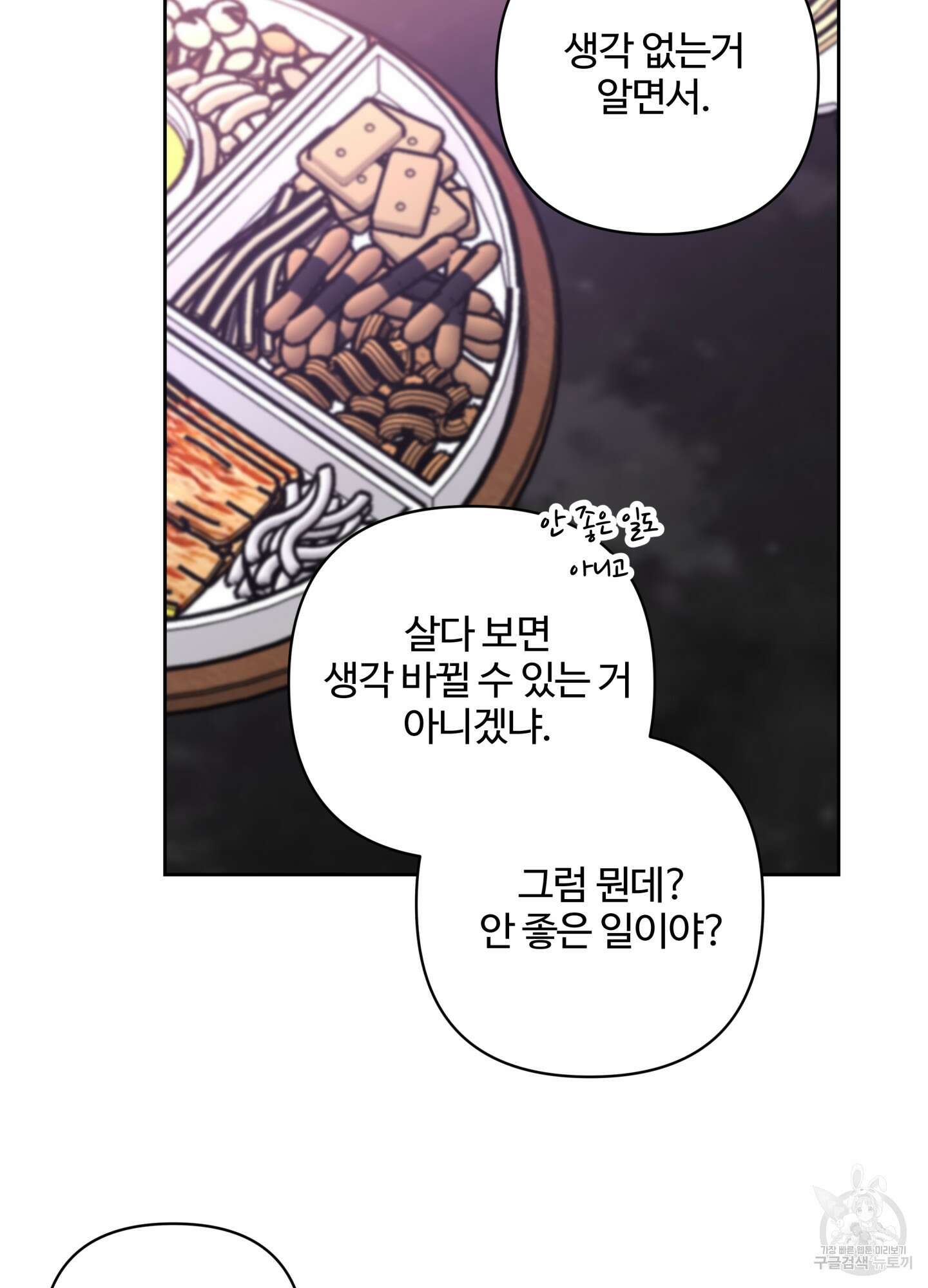 연하공 수난기 시즌2 35화 25