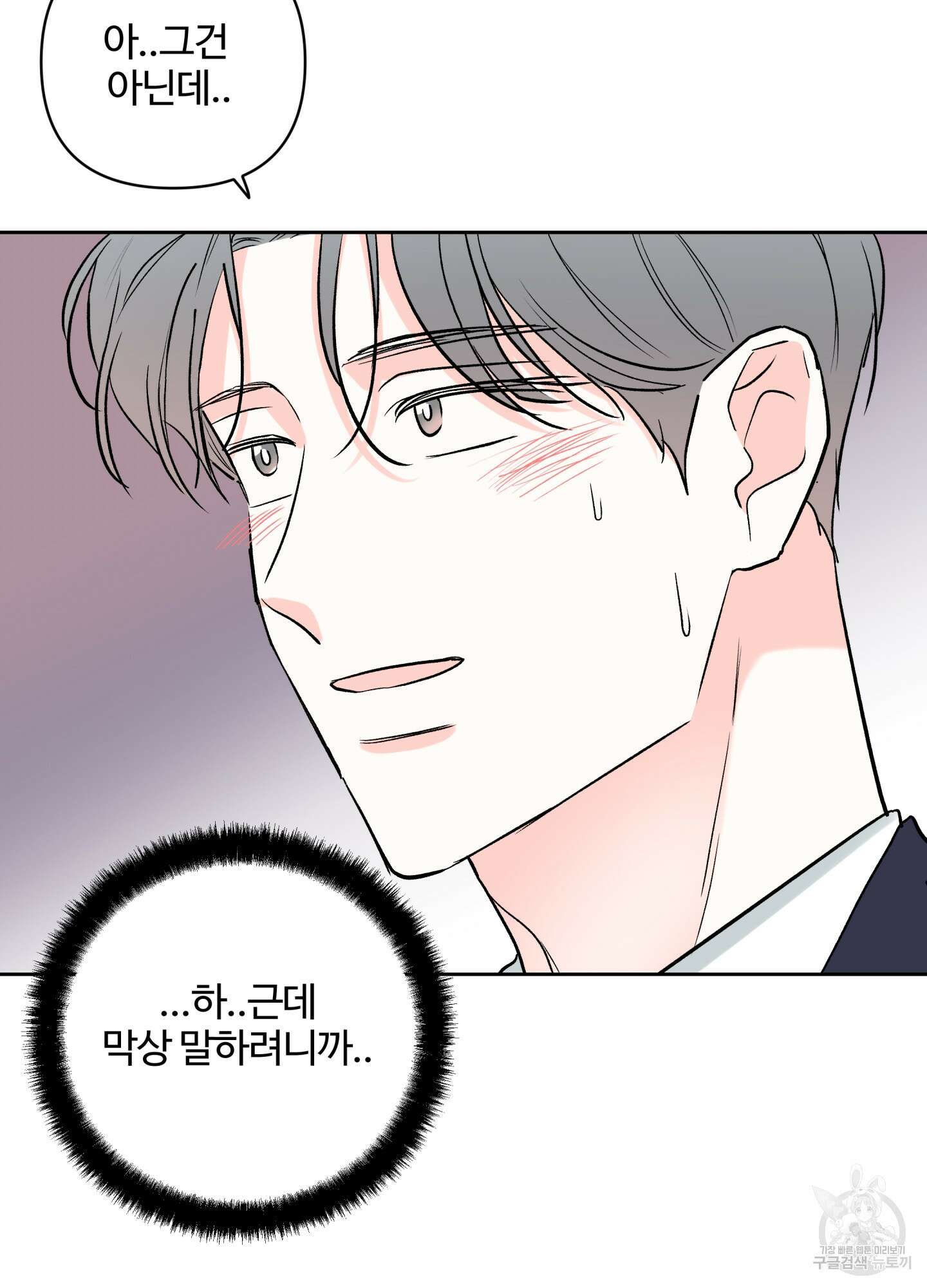 연하공 수난기 시즌2 35화 26