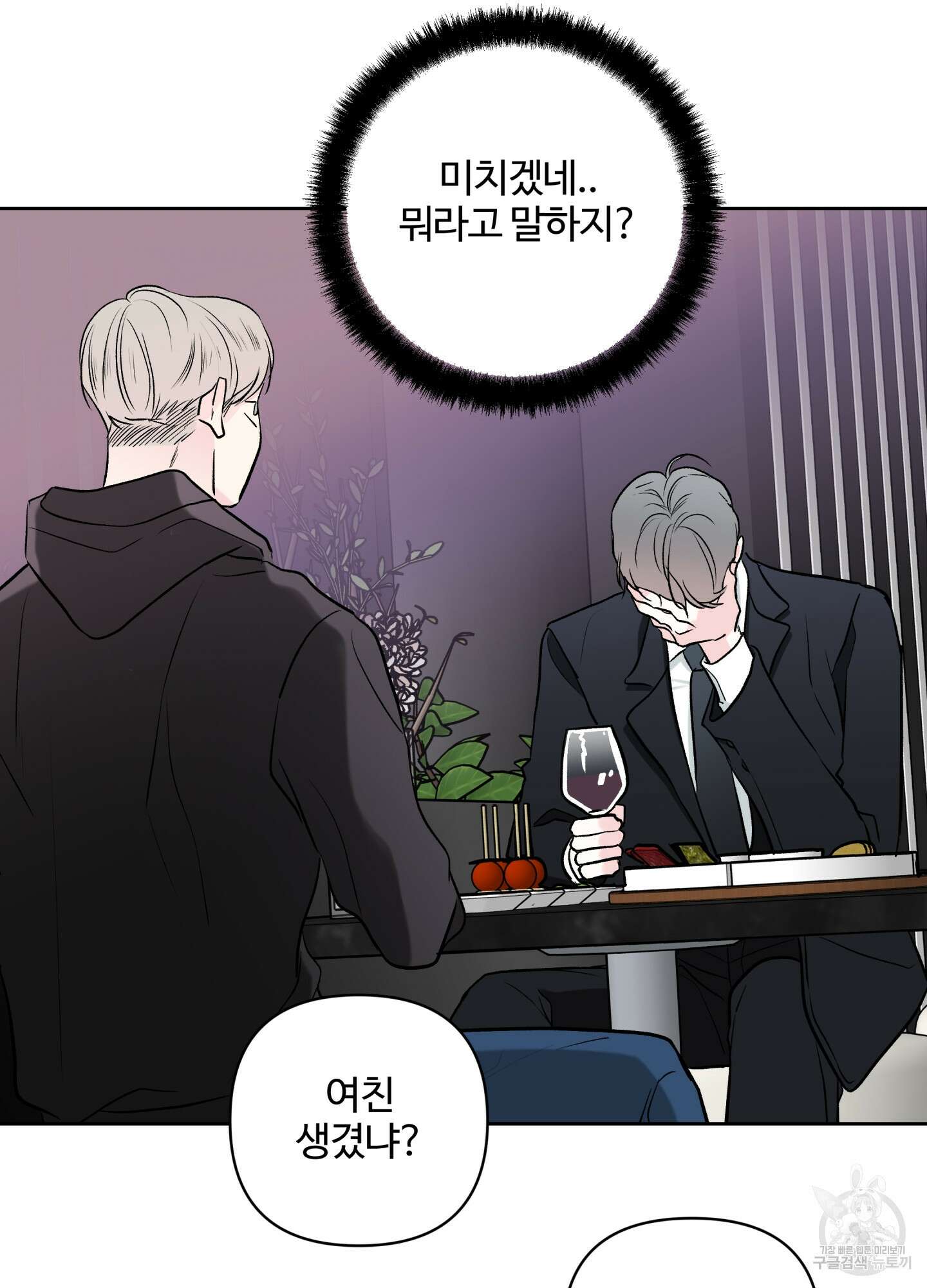 연하공 수난기 시즌2 35화 27