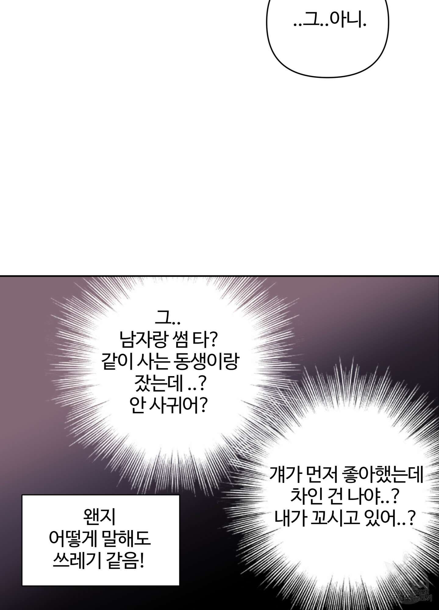 연하공 수난기 시즌2 35화 28