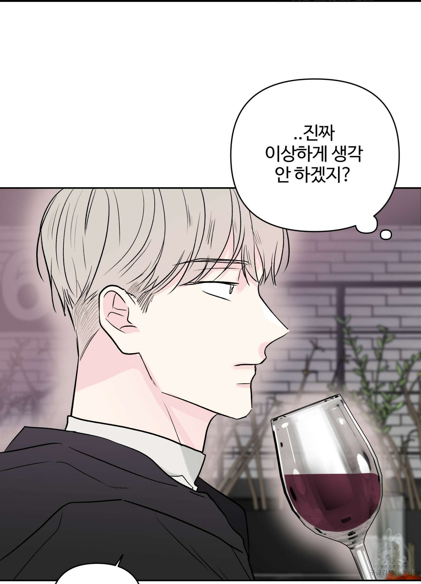 연하공 수난기 시즌2 35화 29