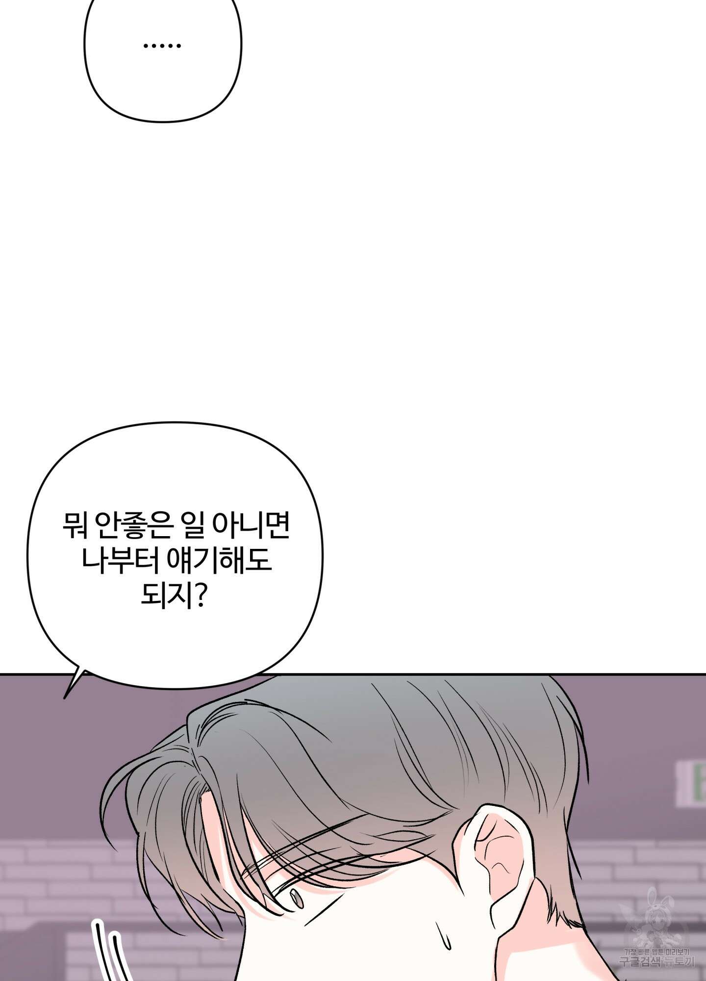 연하공 수난기 시즌2 35화 30