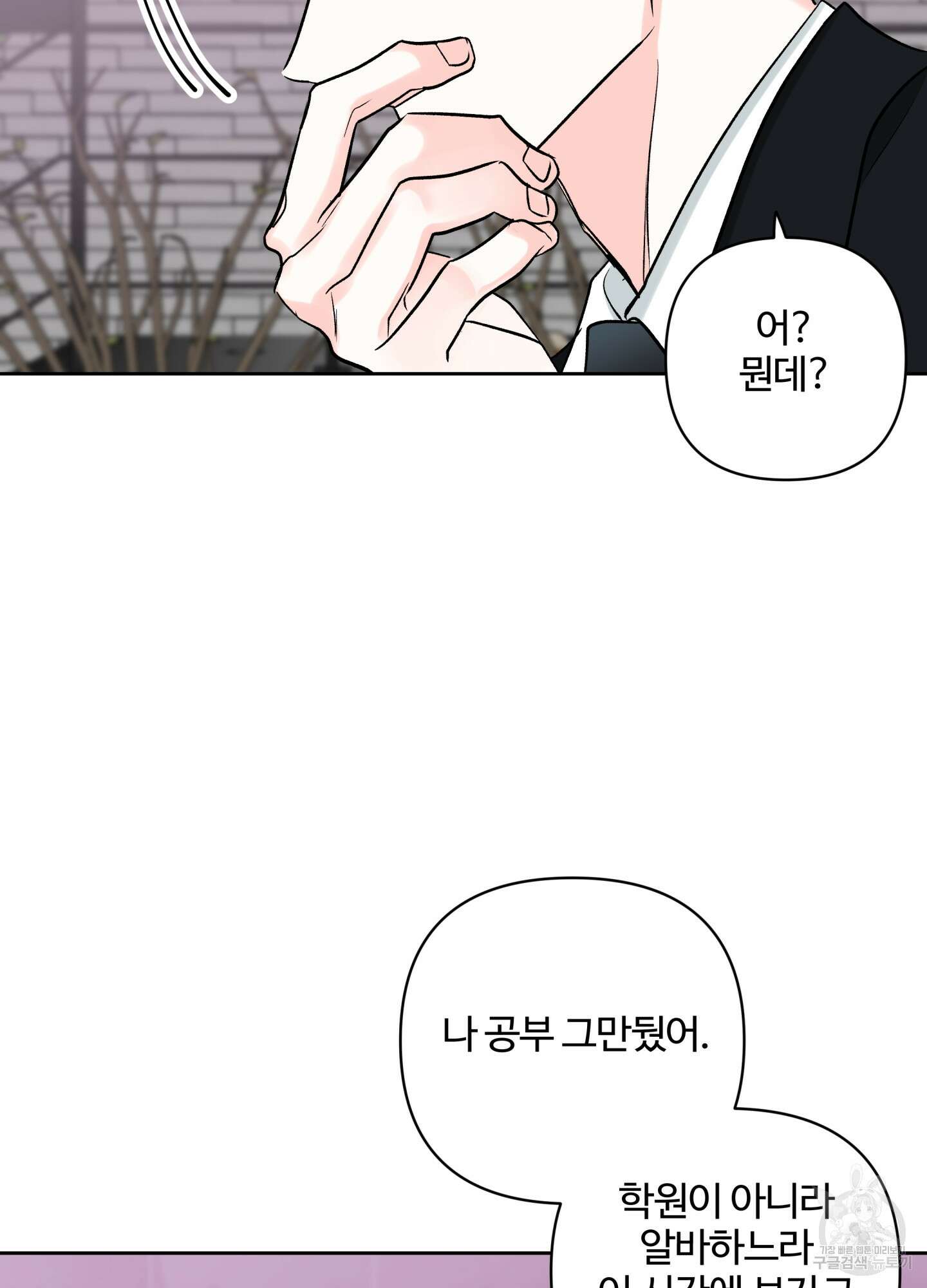 연하공 수난기 시즌2 35화 31