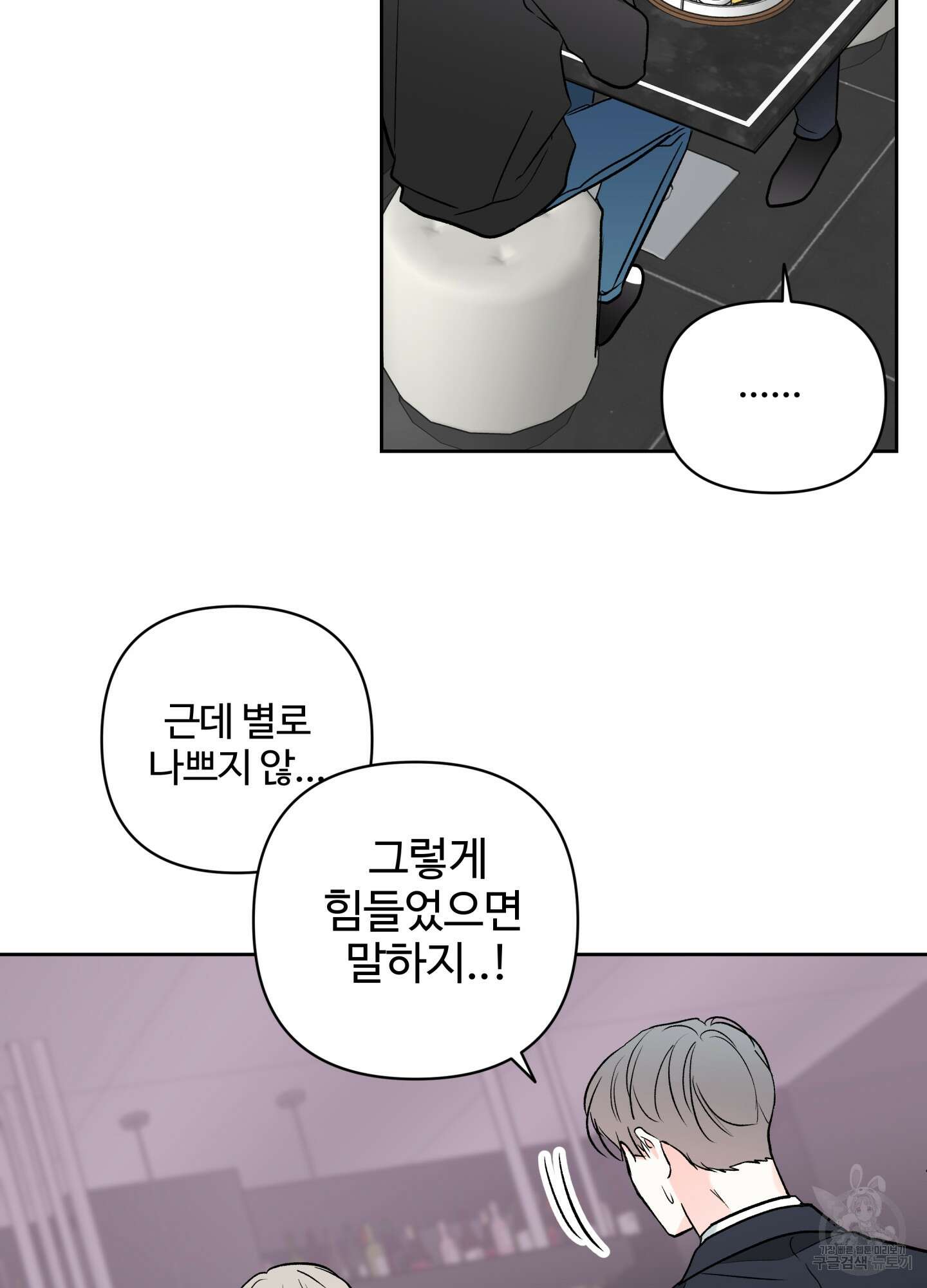 연하공 수난기 시즌2 35화 34