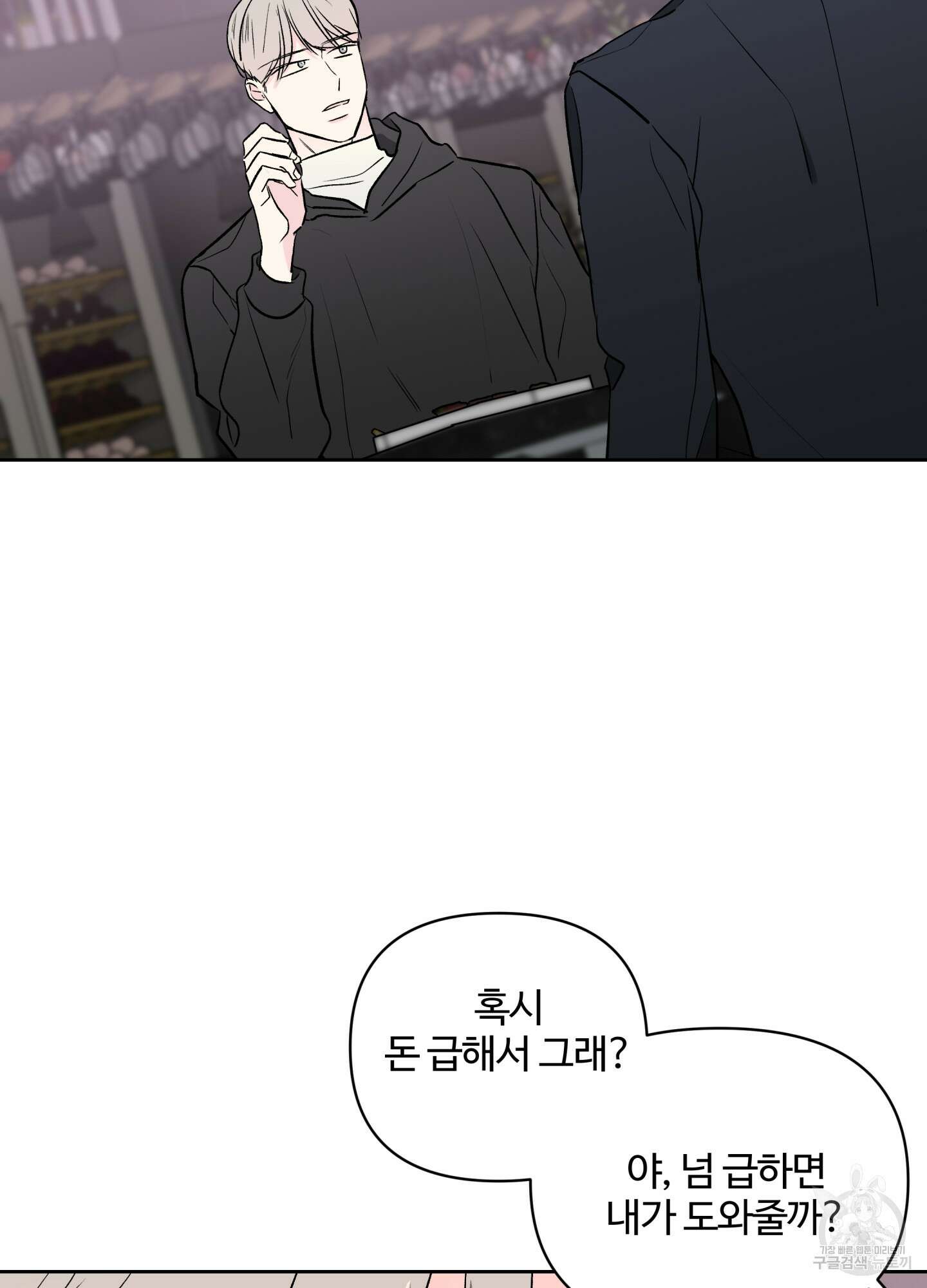 연하공 수난기 시즌2 35화 35