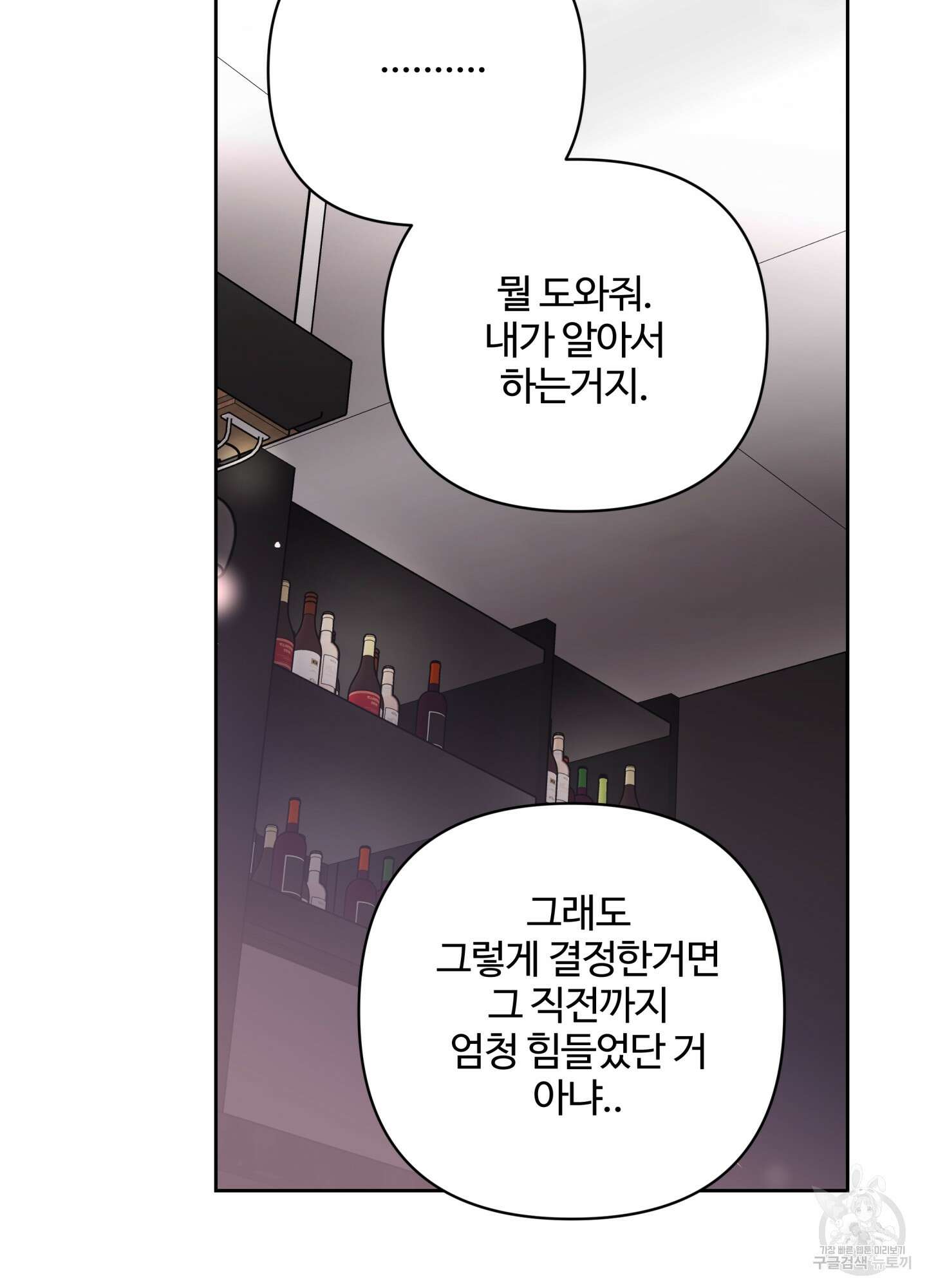 연하공 수난기 시즌2 35화 37