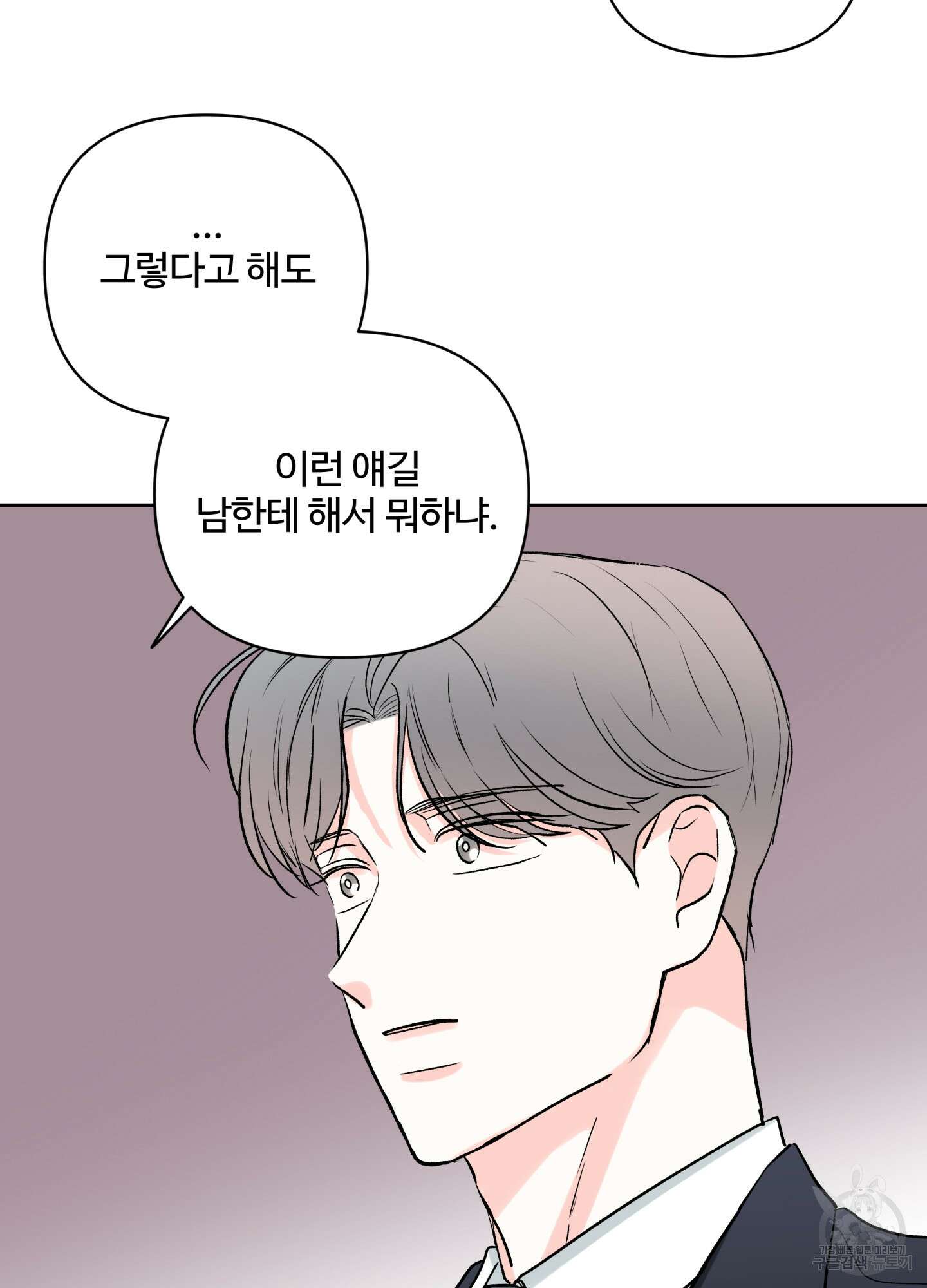 연하공 수난기 시즌2 35화 39