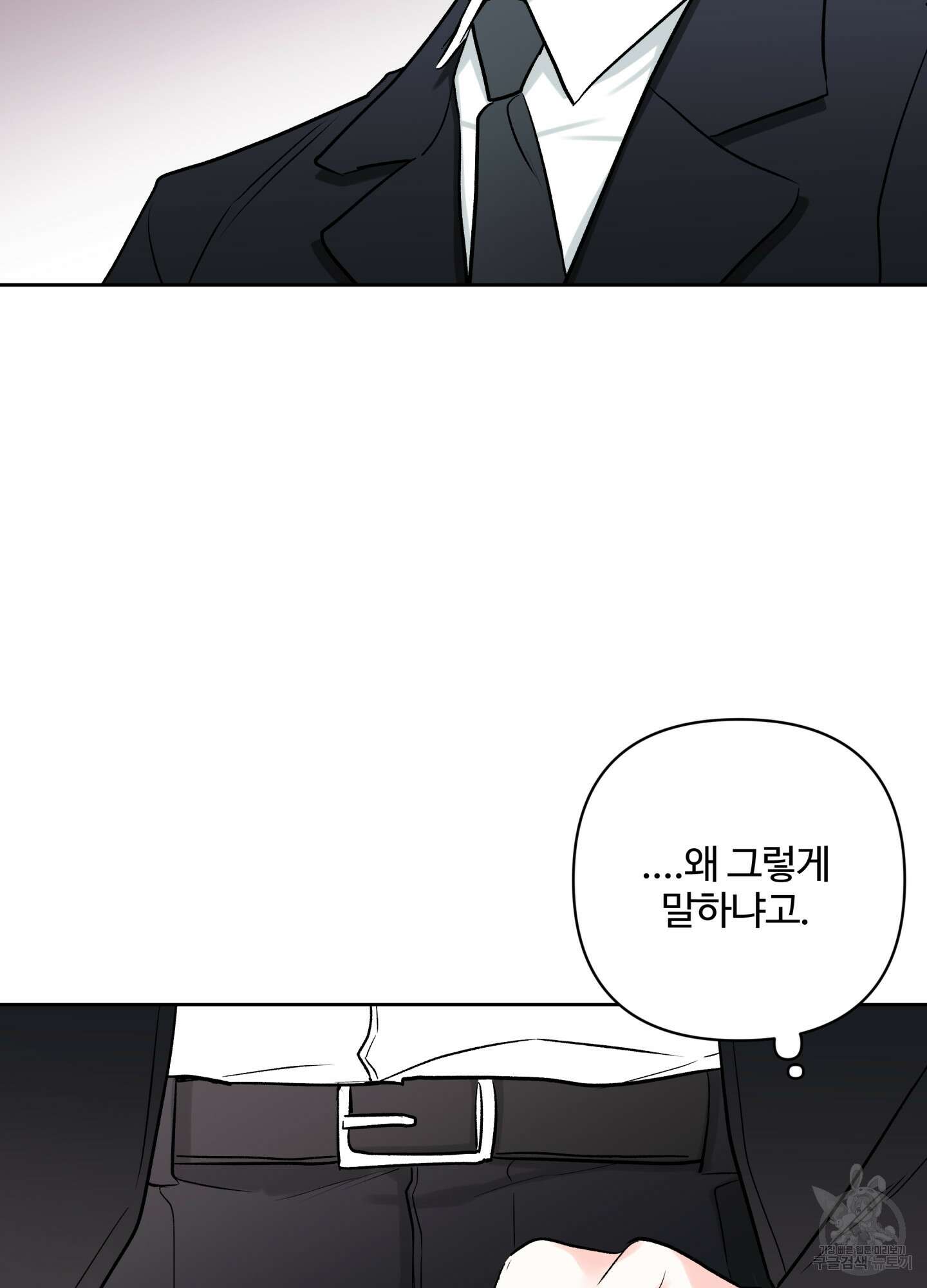 연하공 수난기 시즌2 35화 40