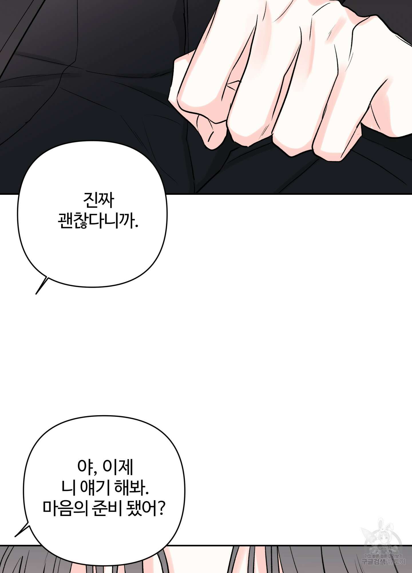 연하공 수난기 시즌2 35화 41
