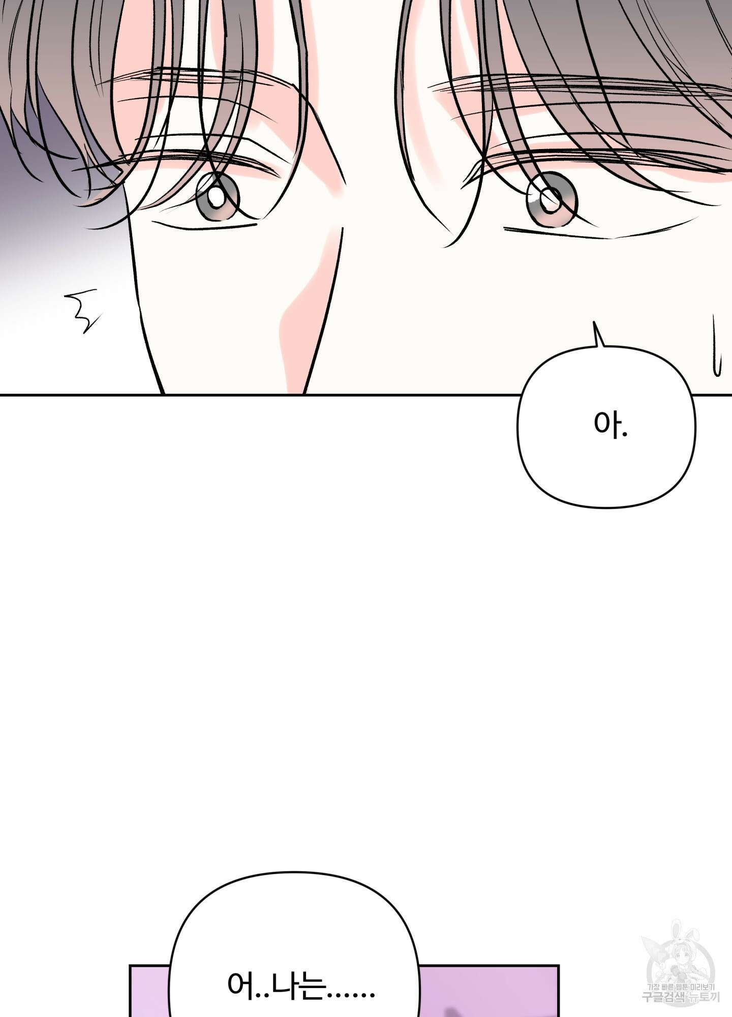 연하공 수난기 시즌2 35화 42