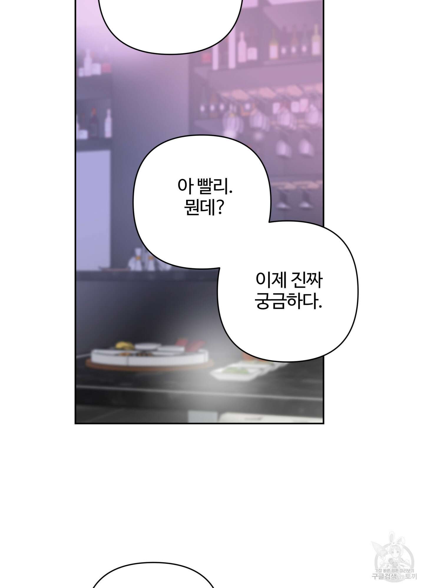 연하공 수난기 시즌2 35화 43