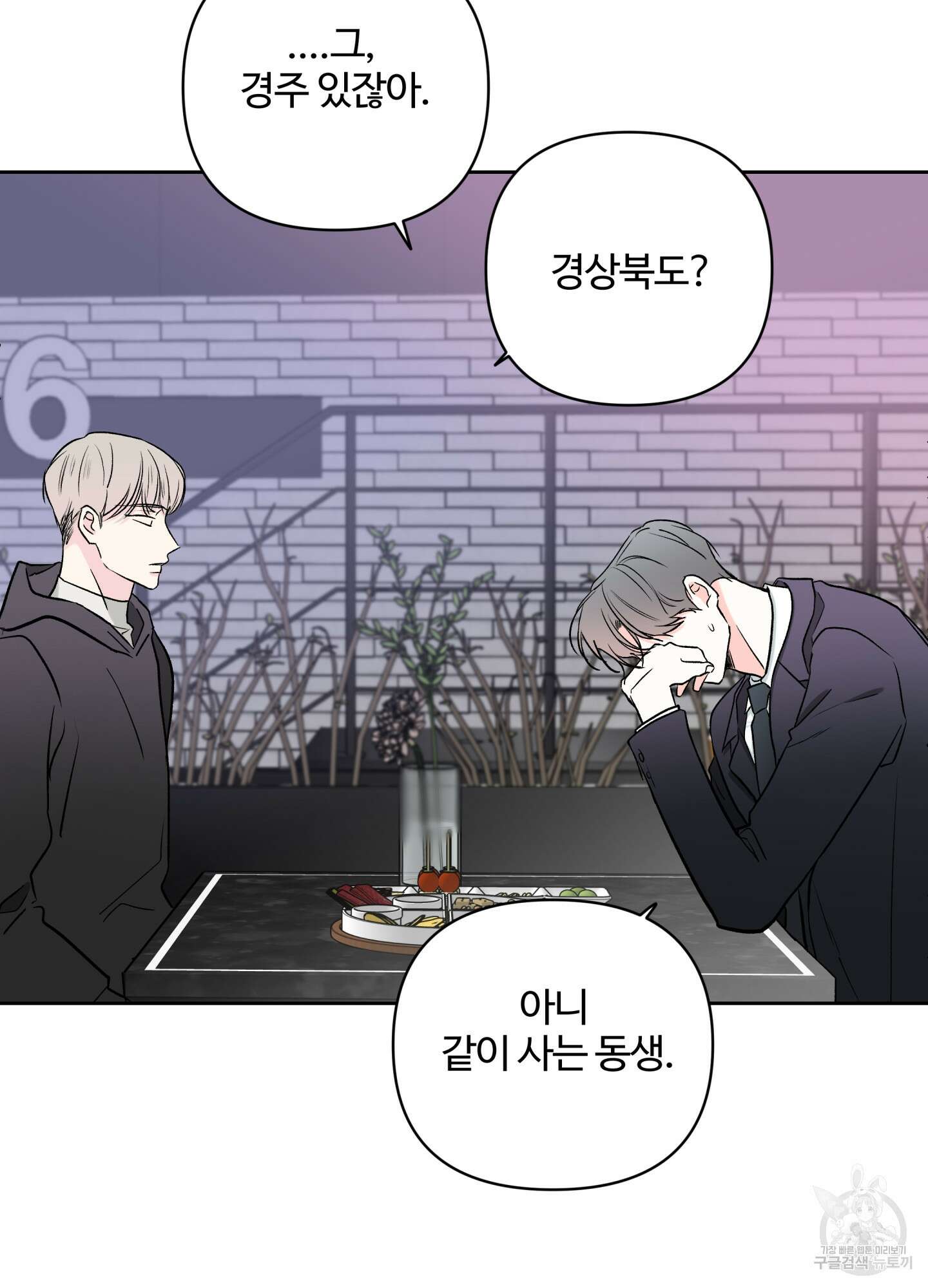 연하공 수난기 시즌2 35화 44