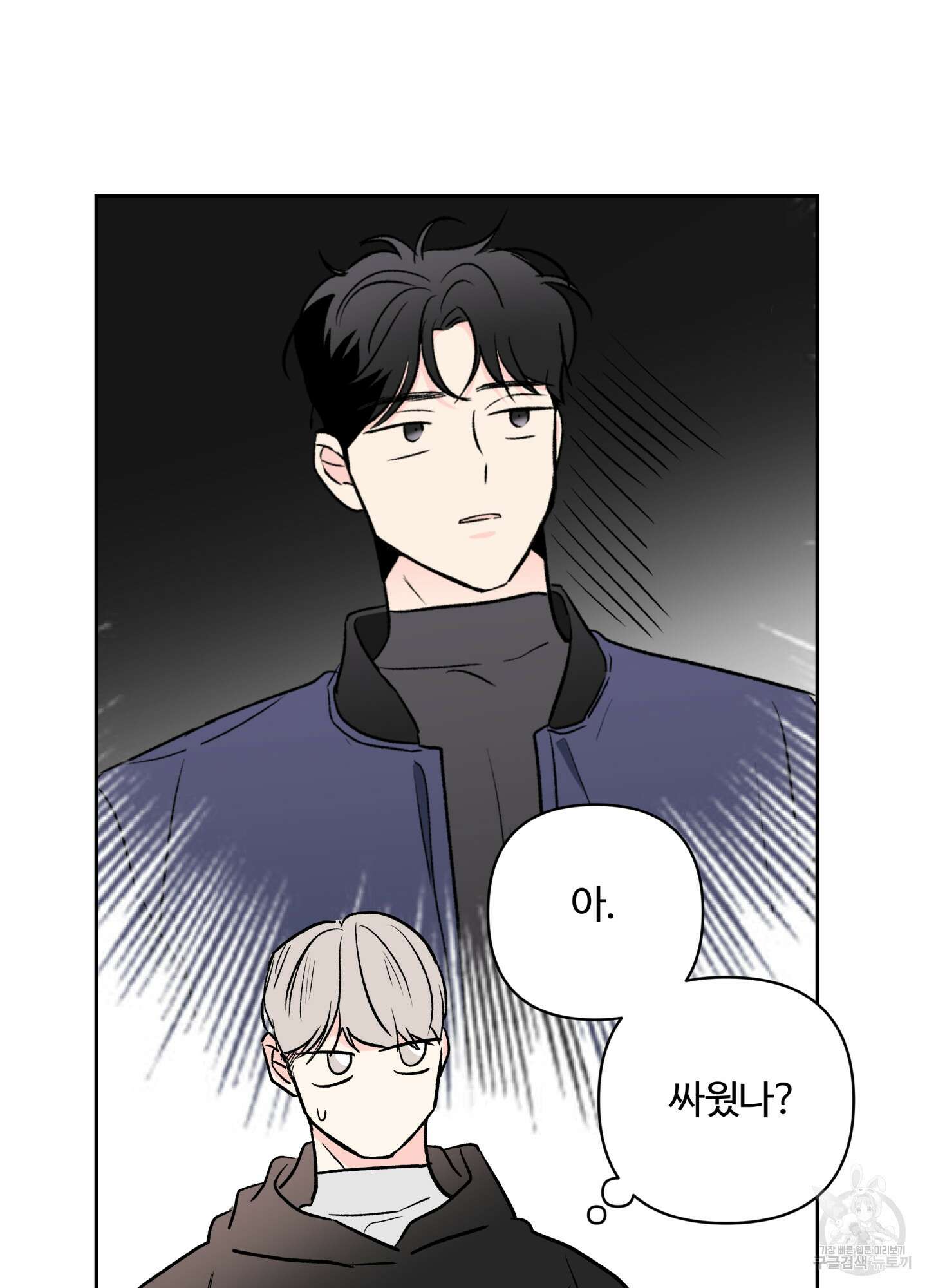 연하공 수난기 시즌2 35화 45