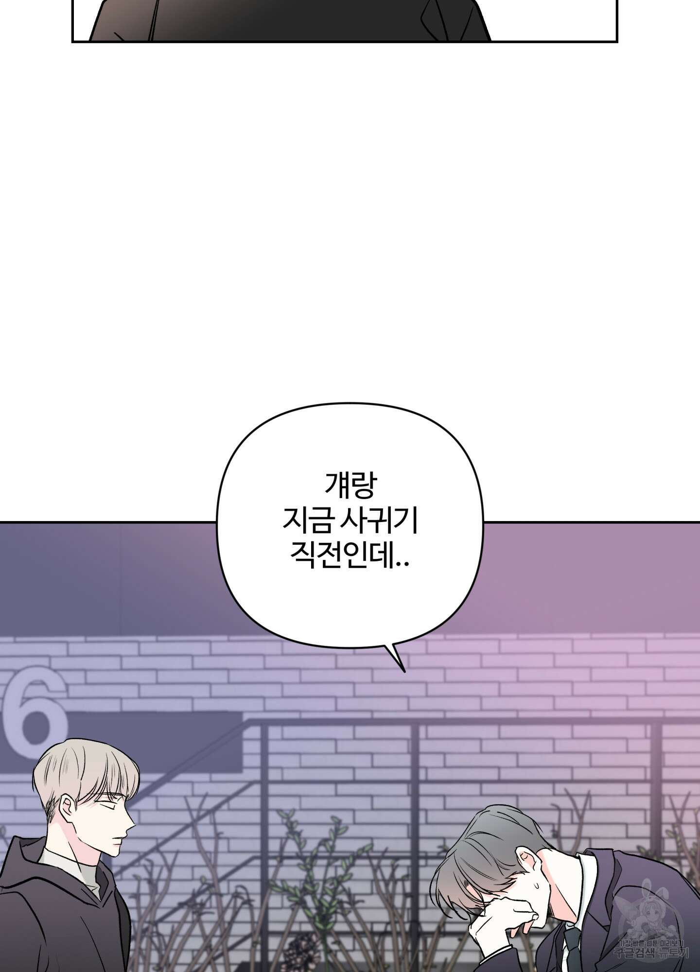 연하공 수난기 시즌2 35화 46