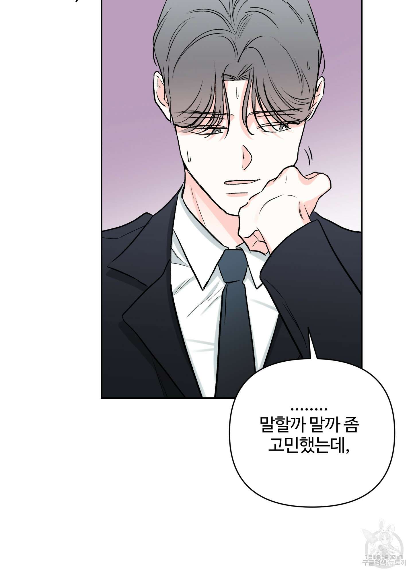 연하공 수난기 시즌2 35화 48