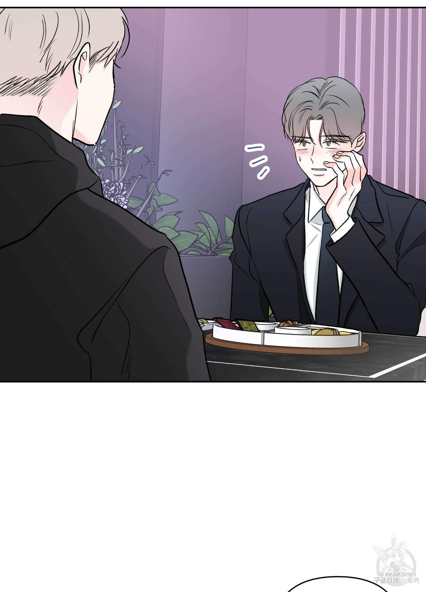 연하공 수난기 시즌2 35화 49