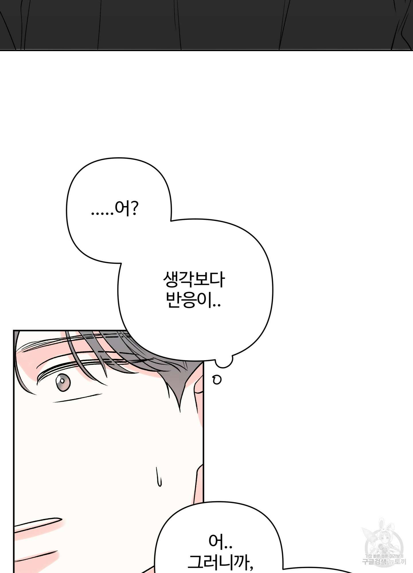 연하공 수난기 시즌2 35화 51