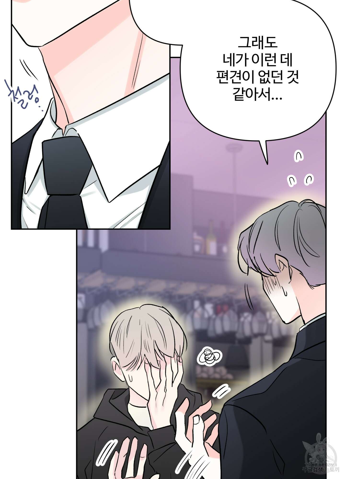 연하공 수난기 시즌2 35화 52