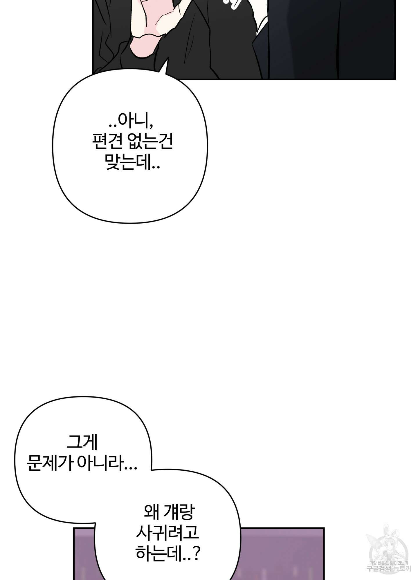 연하공 수난기 시즌2 35화 53